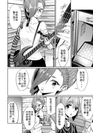 Saimin Gakusei Shidou ~Morikawa Raika no Baai~Kouhen