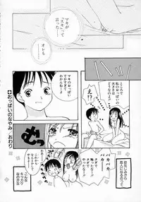 [Yamada Hiyori] Koi no Hajimari wa Haruka Tooku Mukashi no Koto