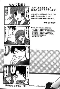 [Yumeori Amu] Miyo-chan no Houkago