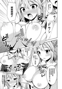 [Narumi Yuu] Sentenki Otsu (Haiboku Otome Ecstasy Vol. 11) [Chinese] [这很恶堕汉化组] [Digital]