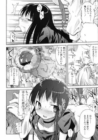 COMIC LO 2008-06 Vol.51