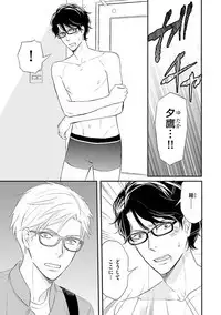 Urahara Megane-sama no Ounou