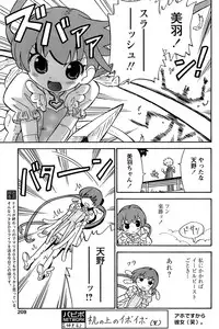 Comic Papipo 2006-12