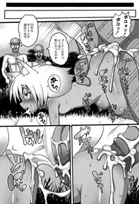 [Taikou] Mimi Loli Oka Shiamu