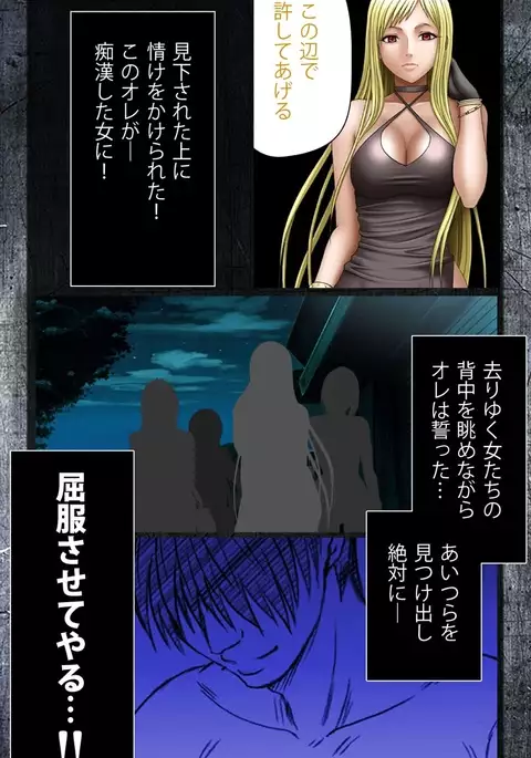 Crimson Girls Complete Ban