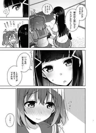 Love na Idol Matome Hon