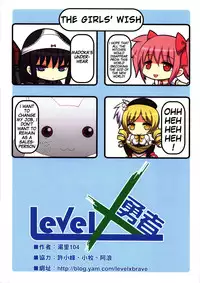 [LevelXStudio (LevelXBrave)] Witch's Wish (Puella Magi Madoka Magica) [English] {Hennojin}