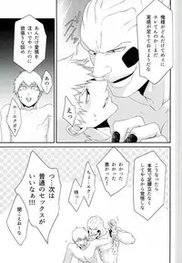 (SUPER26) [Sunege6 (Kuroko)] Yokujou Ekubo (Mob Psycho 100)