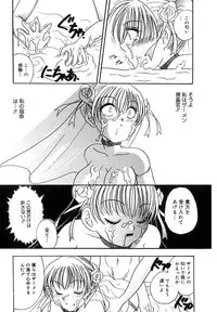 [Matsutou Tomoki] Ryoujoku Rettou [Digital]