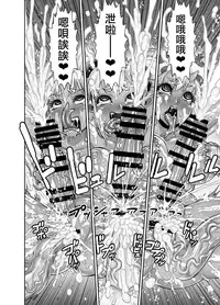 [Akumenari! (Bonnari)] Isekai Futanari Tensei 2 | 异世界扶她转生2 [Chinese] [鬼畜王漢化組]