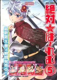 [Kuon Michiyoshi] Zettai Harem ｃｈ.40-52+3
