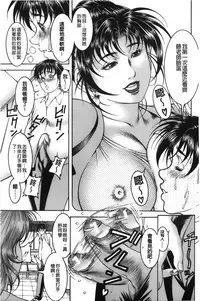 [Moriya Makoto] Shirudaku Kyoushi [Chinese]