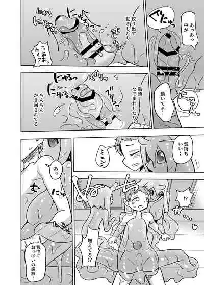 Iseijin no Hanshoku Nikki 7