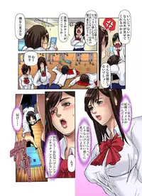 [San Kento] Tomodachi no Haha o Netoru ~Osaerarenai Shoudou