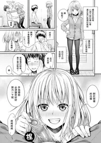 [Shimanto Shisakugata] Koyoripo (COMIC Kairakuten 2016-05) [Chinese] [無邪気漢化組] [Decensored]