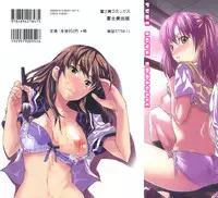 [Jyura] Junai Sadistic [Chinese]