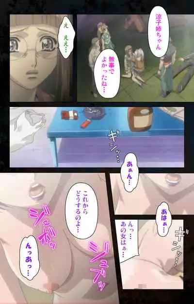 Hainu~ere shukaku no yoru kanzenhan