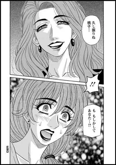 Shuugou seyo! Drift V