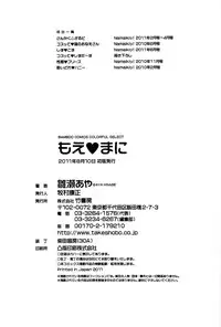 [Hinase Aya] Moe Mani