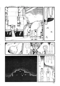 [LUNA INDUSTRIA (Various)] 84-shiki