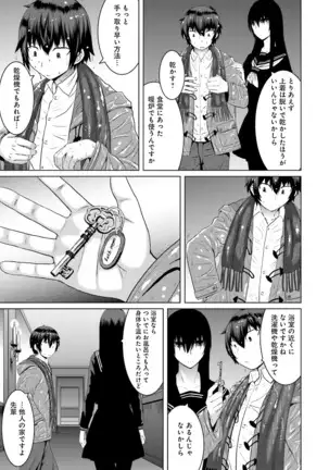 Kuro-senpai to Kuroyashiki no Yami ni Mayowanai Ch.1-3