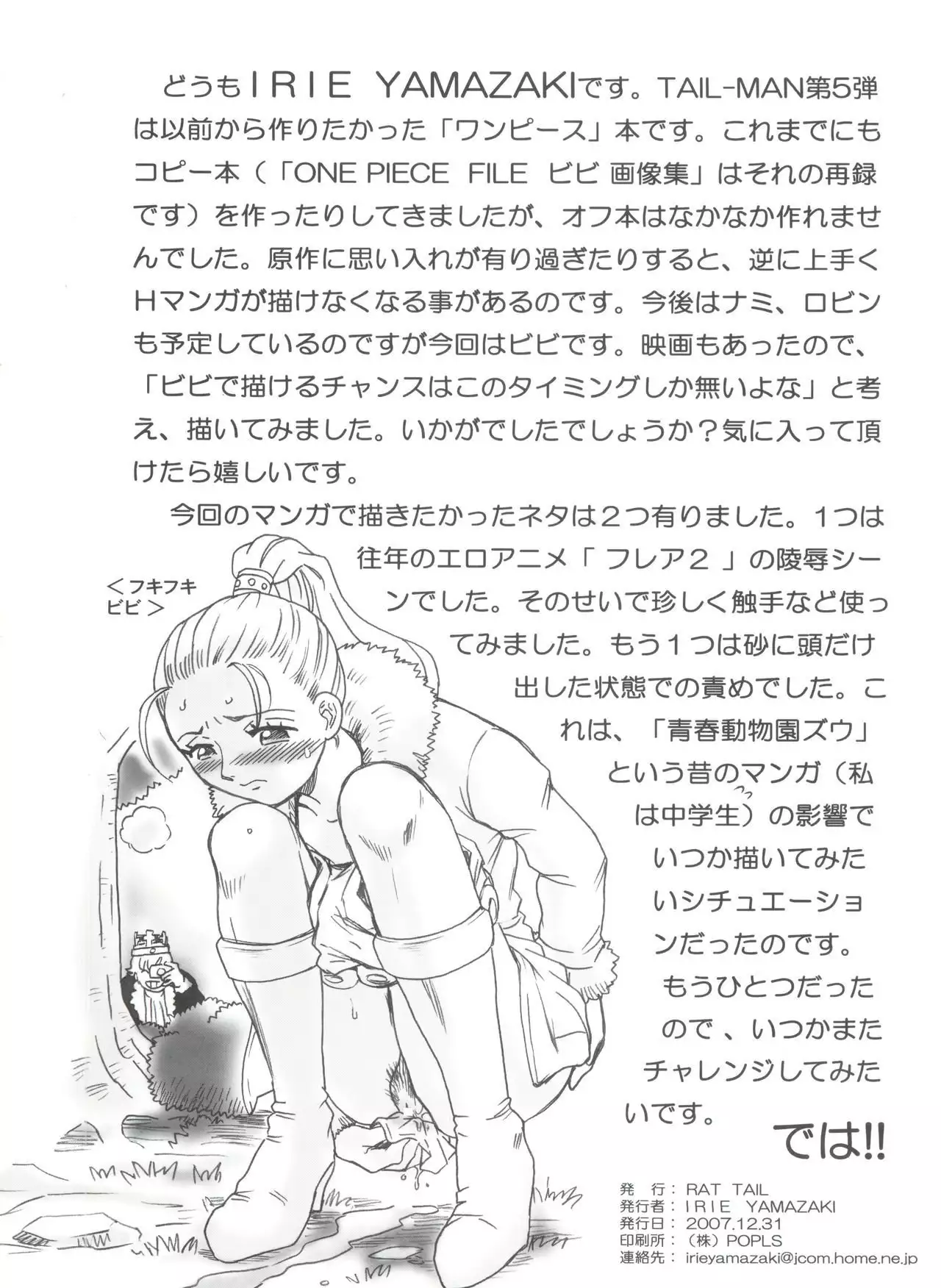 Tail-Man Nefertari Vivi Book