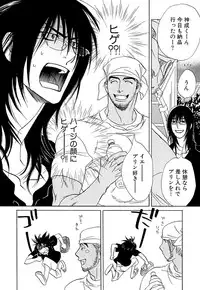 [Uchida Kaoru] Wakasama Onmitsuchou Ge