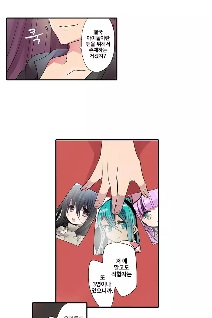 Shameful vending machine Ch.1-42