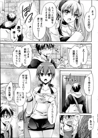 [Shinonome Ryu] Ore to Kanojo to Owaru Sekai Ch.1-12