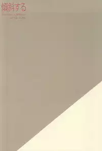 (Senka no Toki Zan) [777bit (Rokumi)] Keisha Suru (Touken Ranbu)