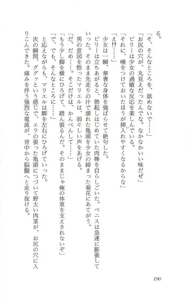 Shokuzai no Sora - Kutsujoku no Fukushuu Rape