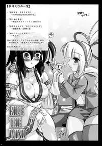 [C.R's NEST (C.R)] RIDE THE WIND (Samurai Spirits)