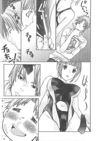 [Enoki Tomoyuki] Sekai ga Cake ni naru Kakuritsu