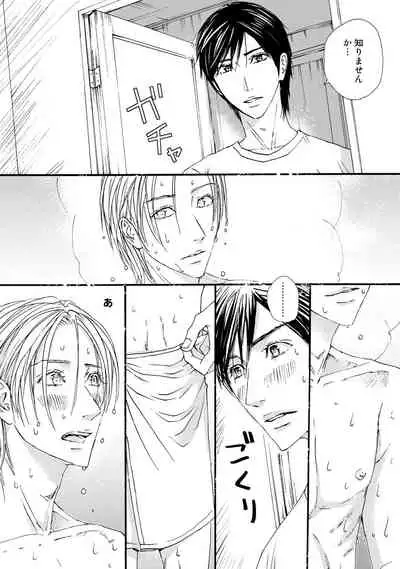 [ARUKU] Murenai Shinshi