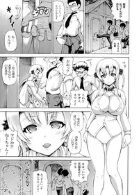 [Shiina Kazuki] Makai Syokubutsu Gijie-ru Sensei