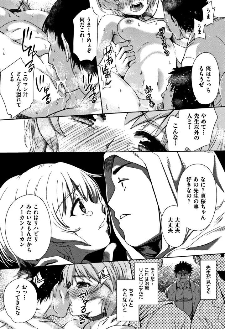 Kawaii Ko to Sokuhame suru Kenri