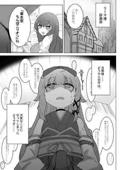 Futanari Chinpo Yakuza to Kashita Ookanehira no Hon