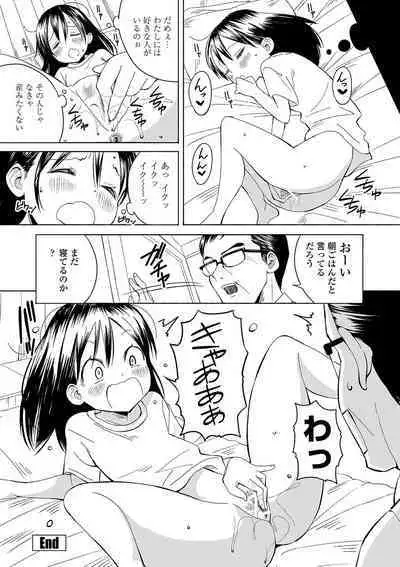 Inaka no Naka no Shoujo-tachi