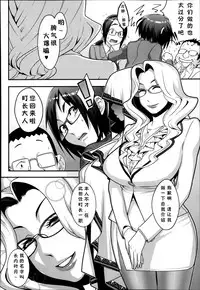 [Koyanagi Royal] Futamitsuki-chou Tanetsuke-mura Kenbunroku [Chinese] [有流星雨个人汉化]