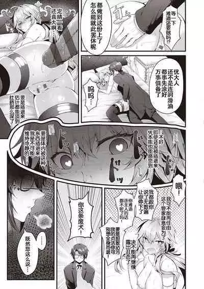 Namaiki Love Hole + Yariman Keikan to Mesugaki Tantei + Seitokaichou no Ero Time