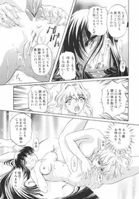 [Nakamura Uzuki] Plaisir