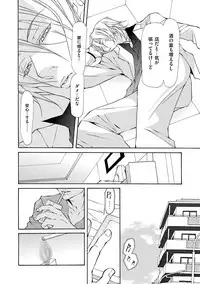 [Fujisaki Kou] Kemono wa Kouketsu na Egoist