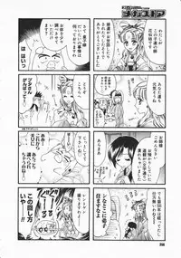 Comic Megastore 2001-12