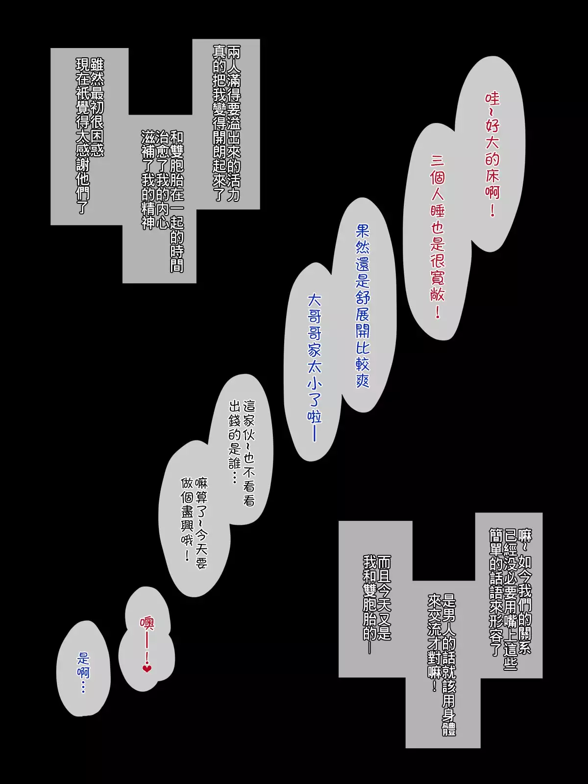 Futago Shounen Yaritai Zakari