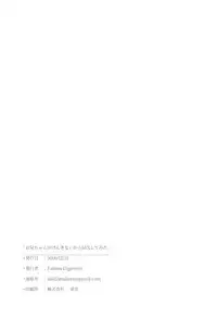 Onii-chan ga Genkinai kara SEX Shite Mita