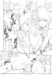 [MARUARAI (Arai Kazuki)] abyss 2 (Tales of the Abyss)