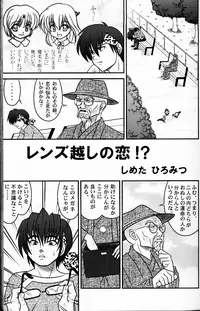 (C76) [LETTA, Romantic Shinjuu (Various)] Hyakka Ran Ran (Ranma 1/2)