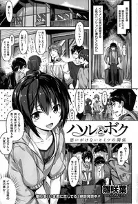 COMIC Kairakuten BEAST 2015-06