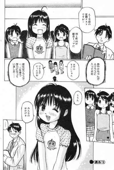 COMIC Minimon Vol. 8