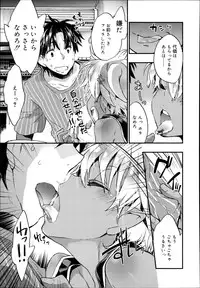 Koushoku Shounen Vol. 02